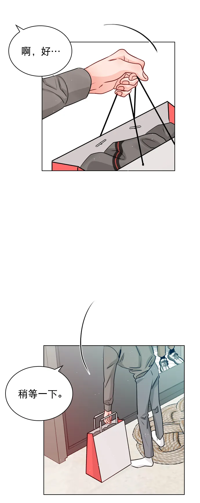 [第28话] 想见我吗？ 第7页