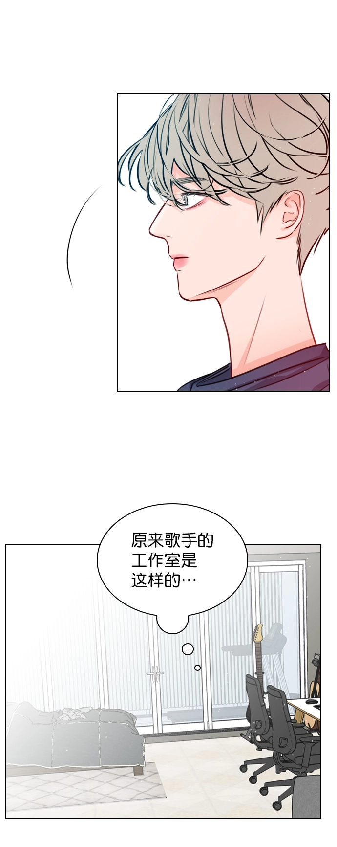 [第28话] 想见我吗？ 第9页