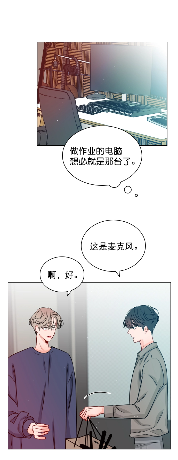 [第28话] 想见我吗？ 第10页