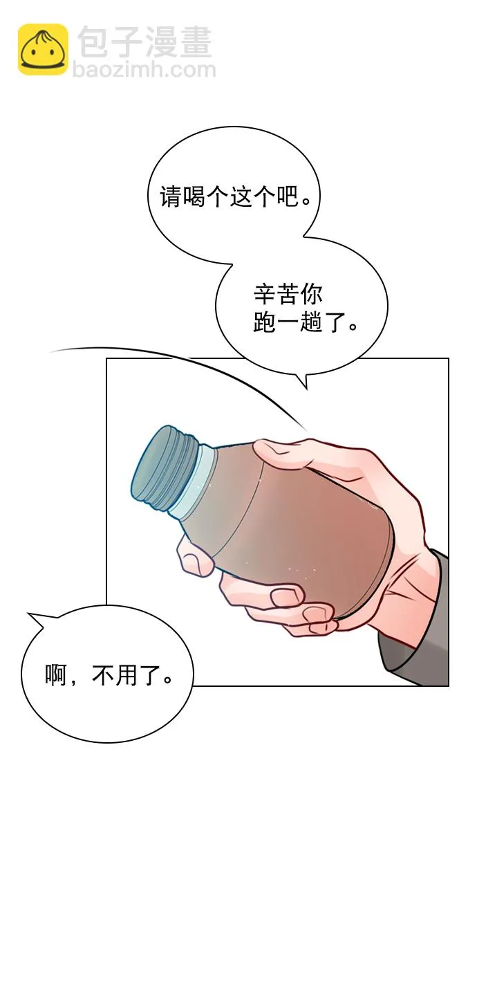 [第28话] 想见我吗？ 第11页