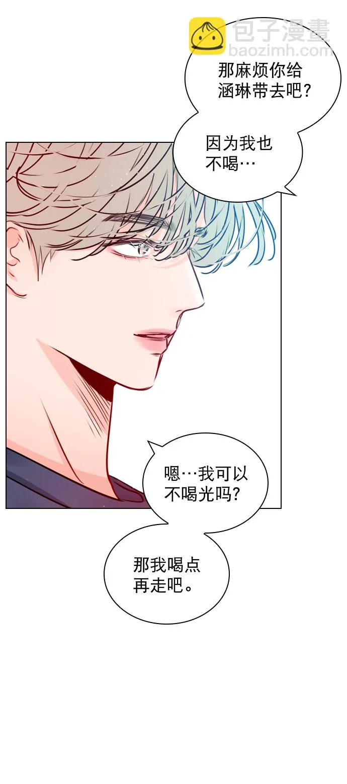 [第28话] 想见我吗？ 第12页