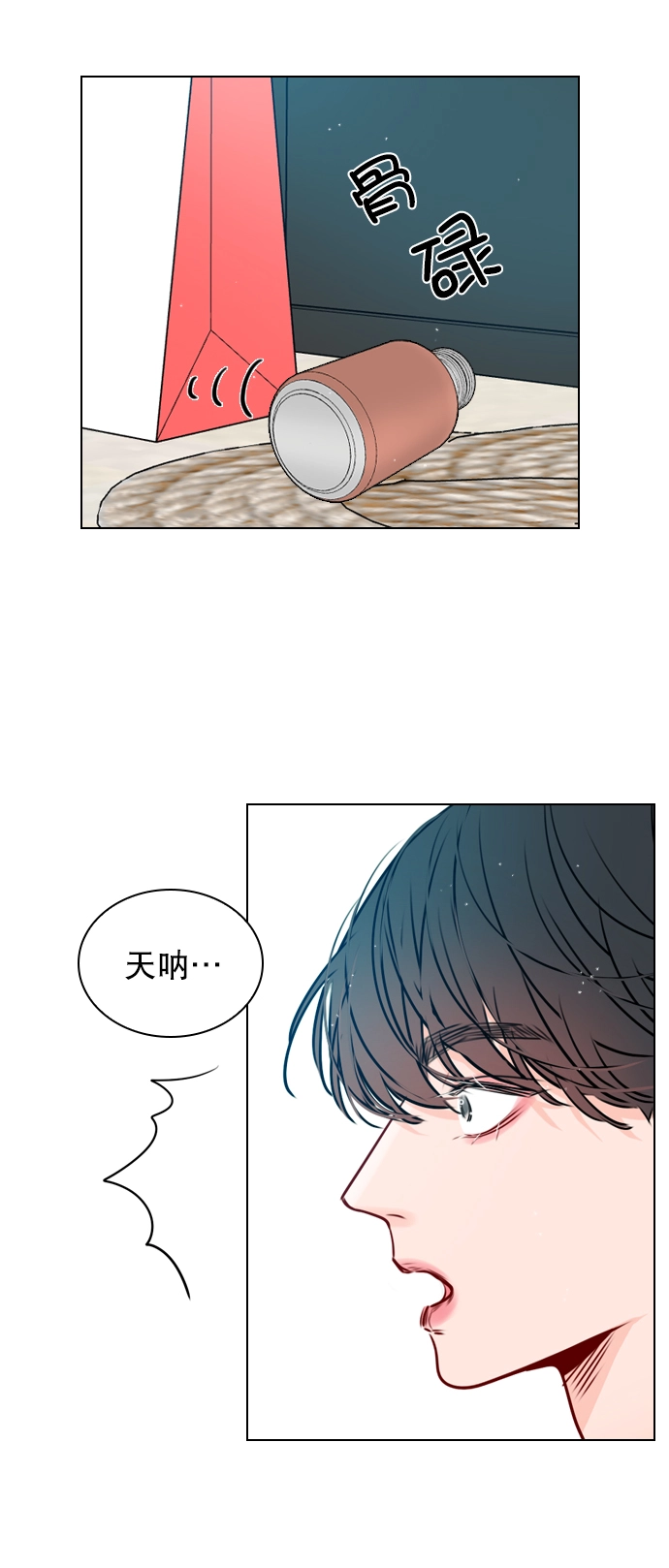 [第28话] 想见我吗？ 第15页