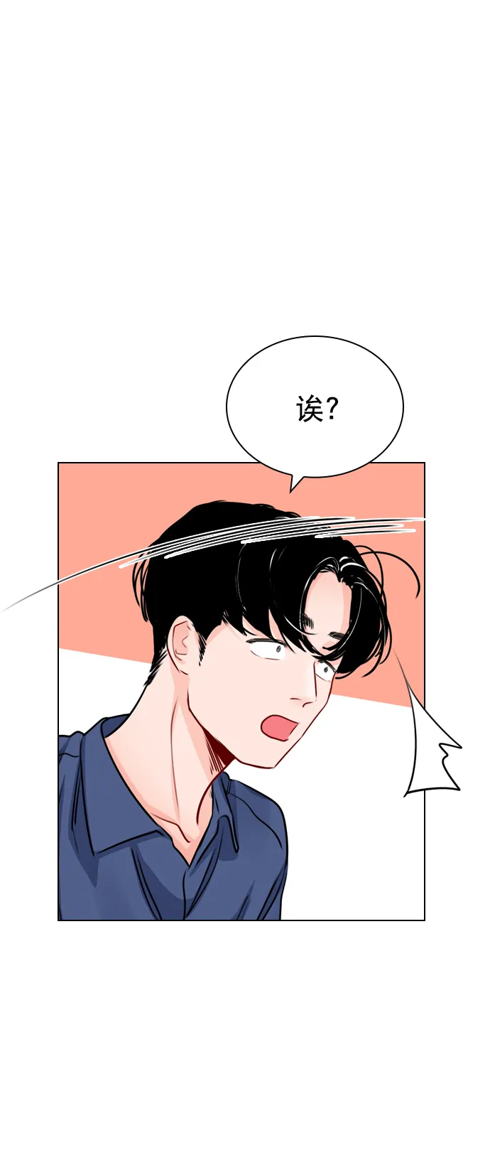[第28话] 想见我吗？ 第26页