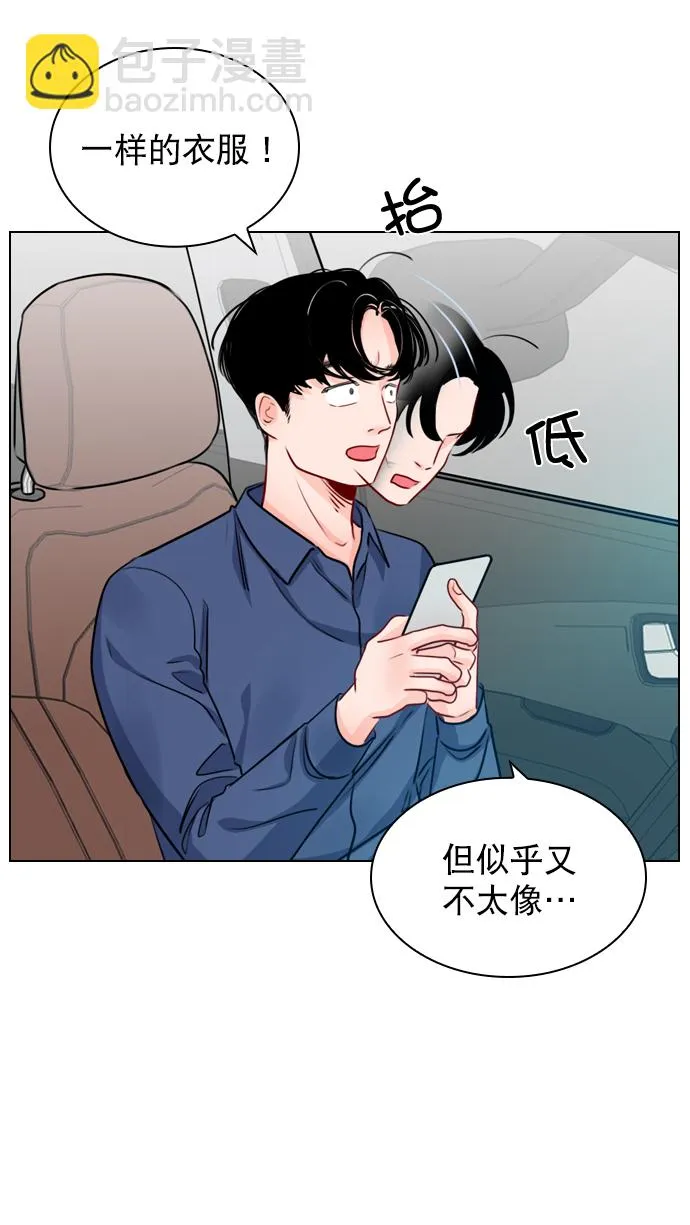 [第28话] 想见我吗？ 第28页