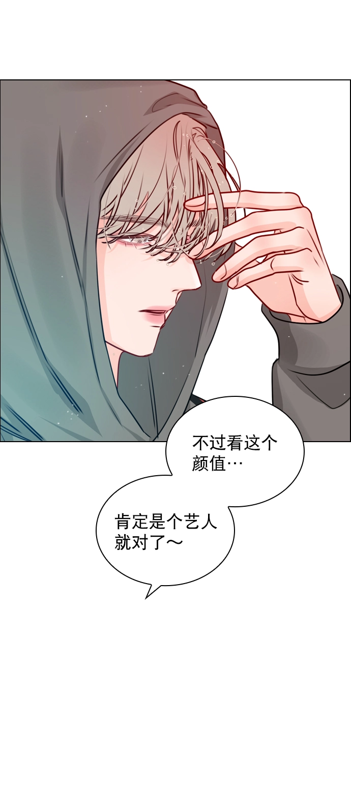[第28话] 想见我吗？ 第29页
