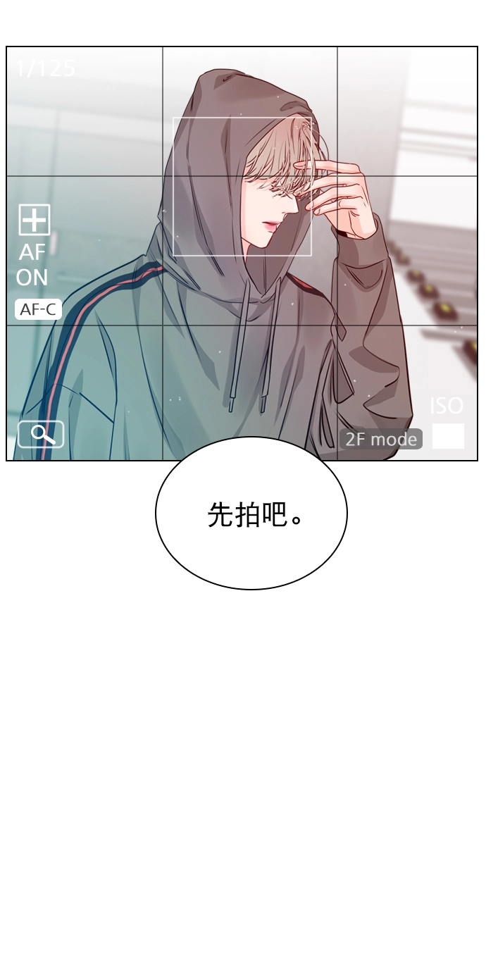 [第28话] 想见我吗？ 第30页