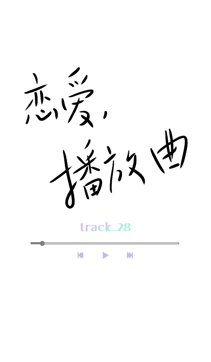 [第28话] 想见我吗？ 第31页