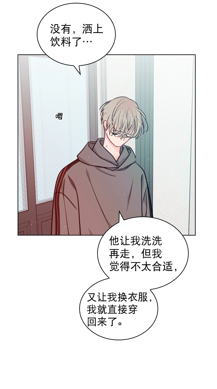 [第28话] 想见我吗？ 第33页