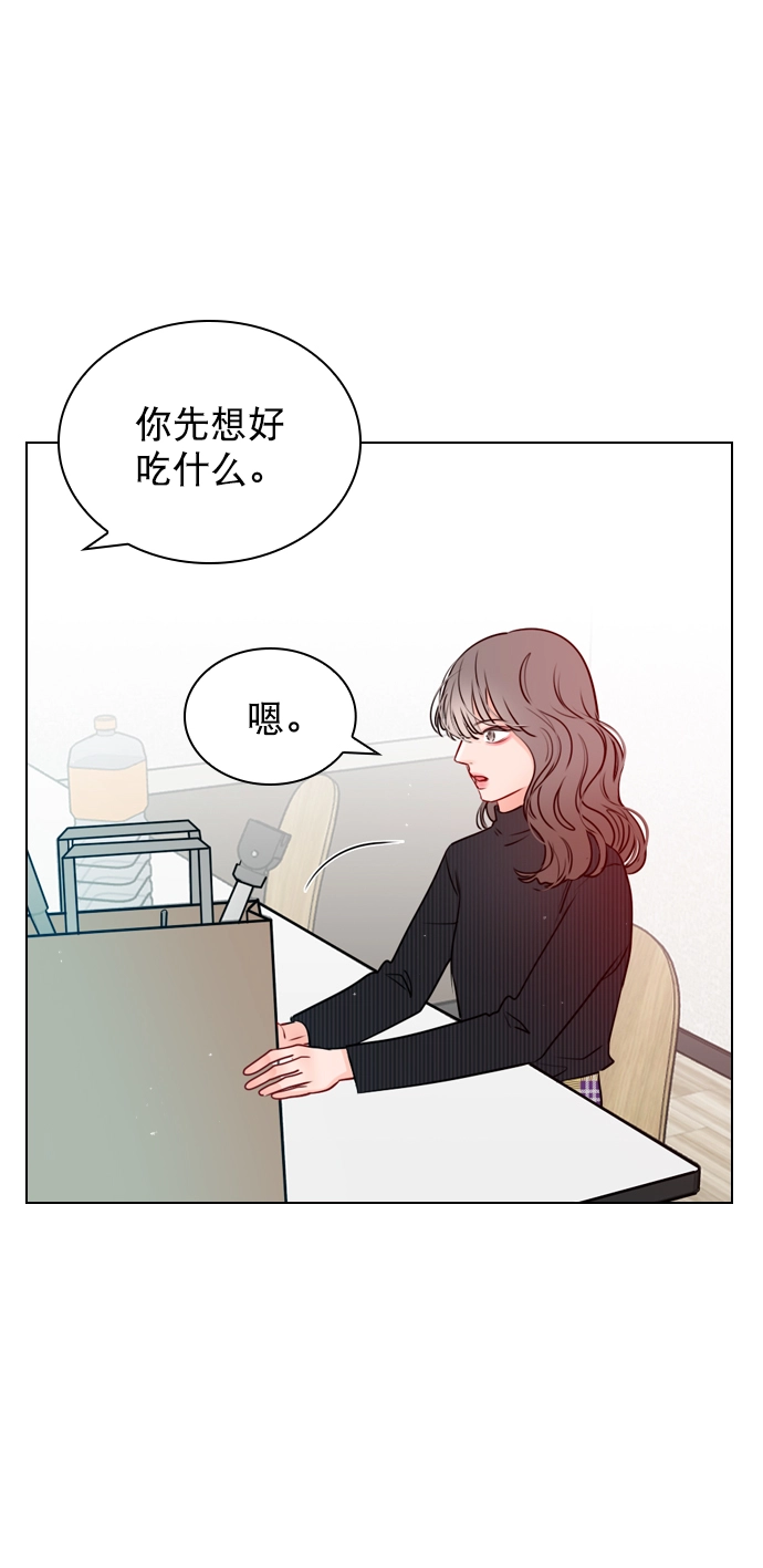 [第28话] 想见我吗？ 第35页