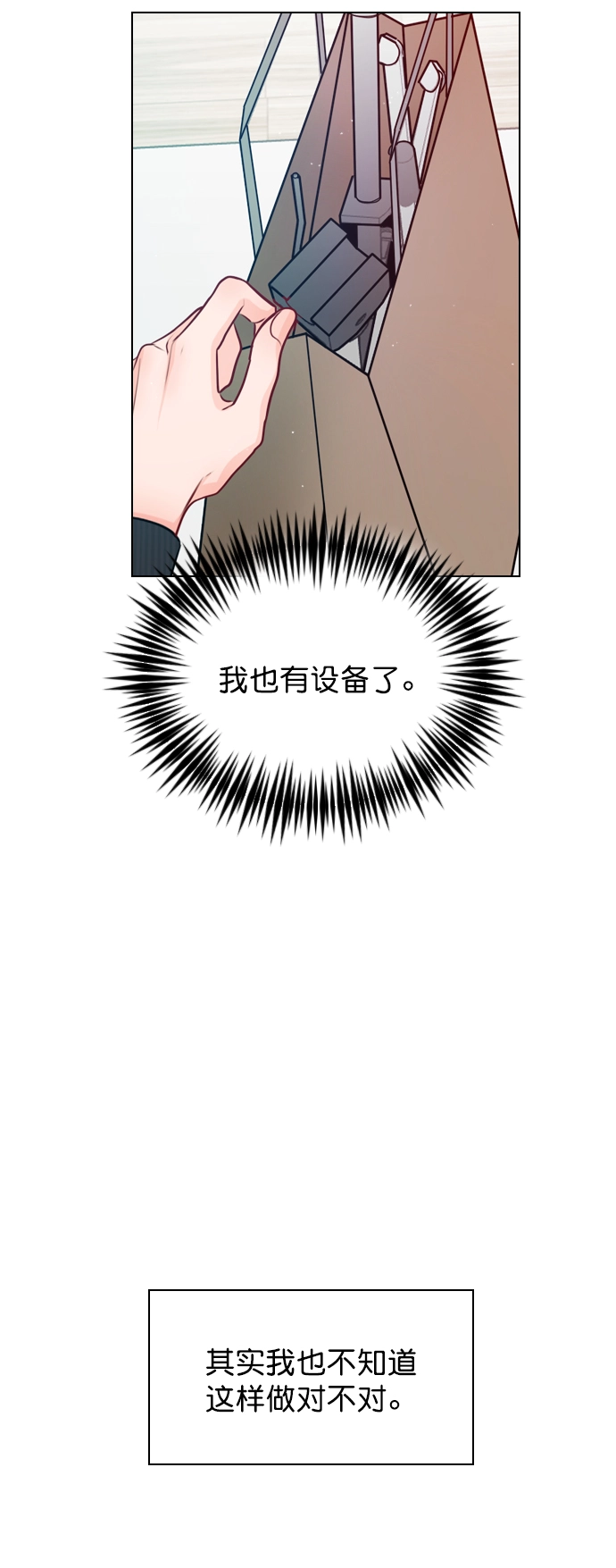 [第28话] 想见我吗？ 第36页