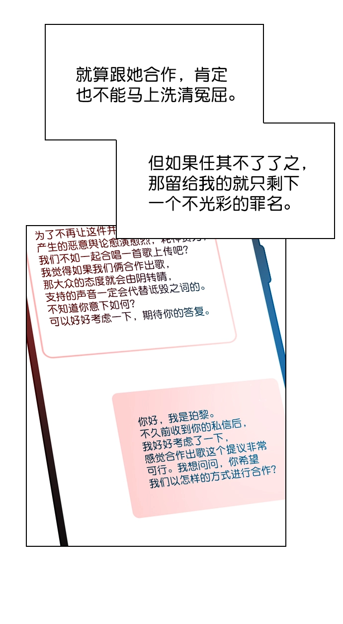 [第28话] 想见我吗？ 第38页