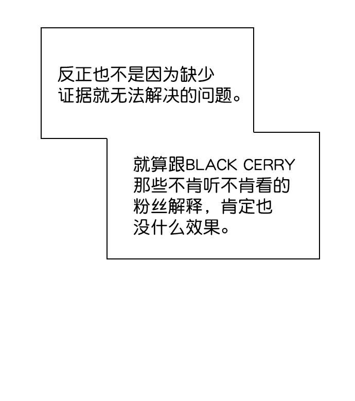 [第28话] 想见我吗？ 第39页