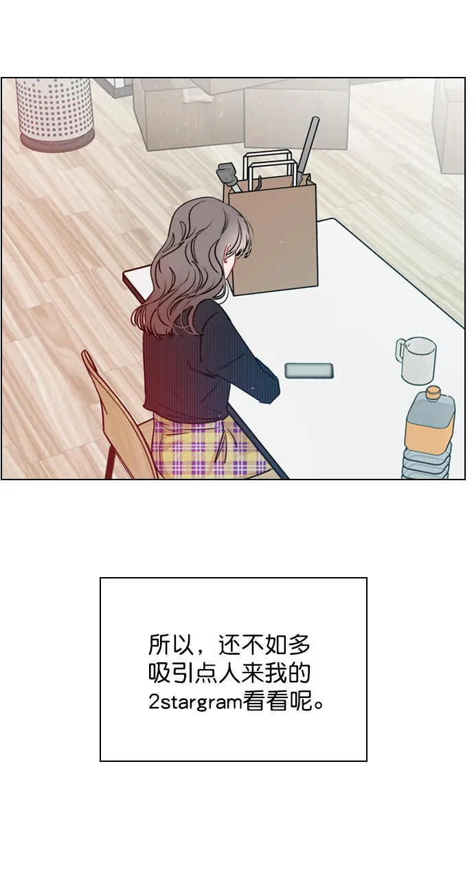[第28话] 想见我吗？ 第40页