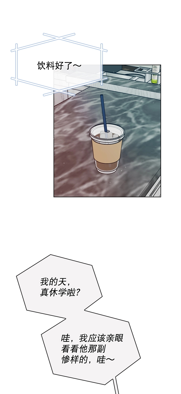 [第28话] 想见我吗？ 第42页