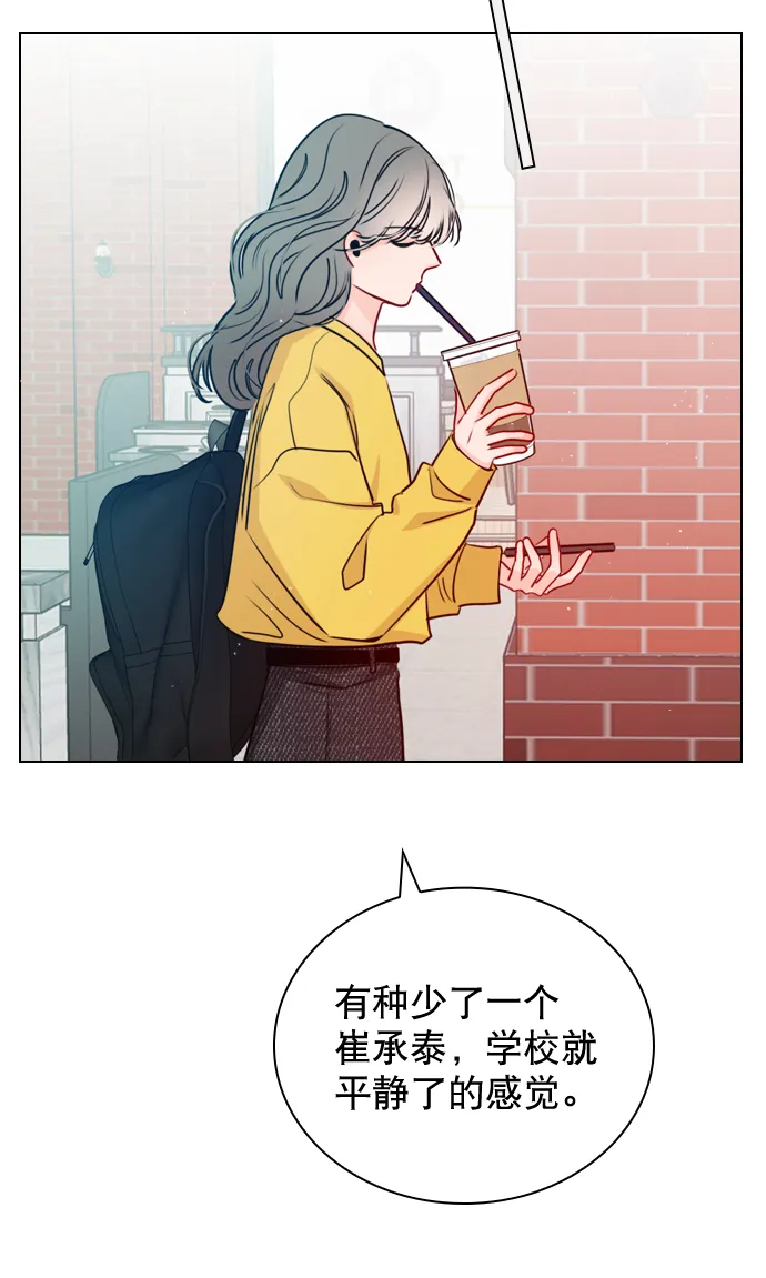 [第28话] 想见我吗？ 第43页