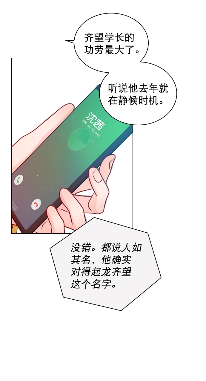 [第28话] 想见我吗？ 第44页