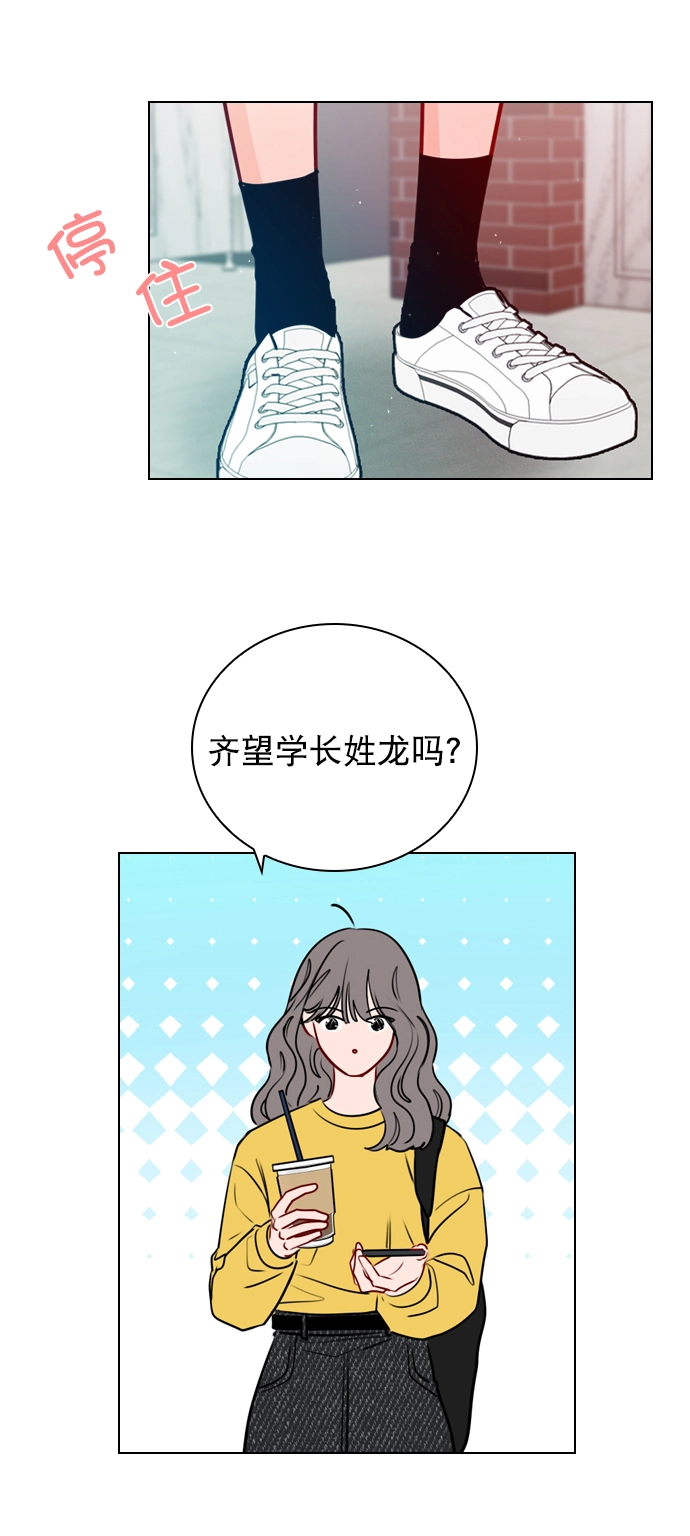 [第28话] 想见我吗？ 第45页