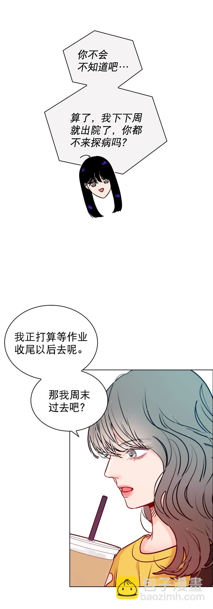 [第28话] 想见我吗？ 第46页