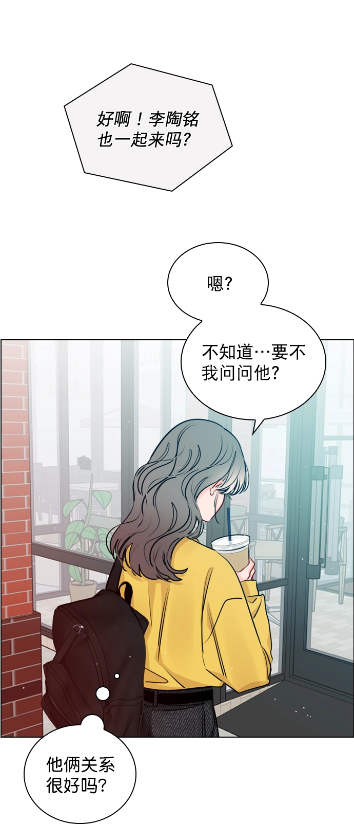 [第28话] 想见我吗？ 第47页