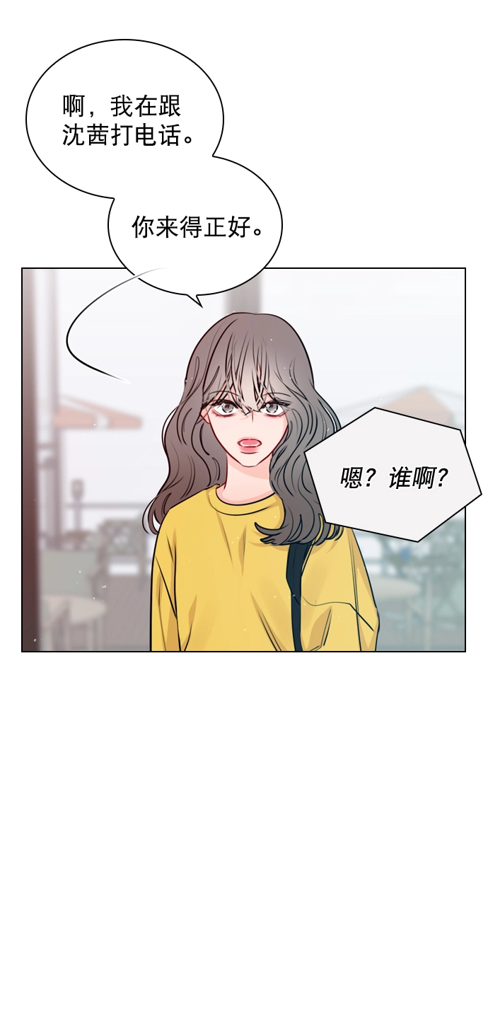 [第28话] 想见我吗？ 第51页
