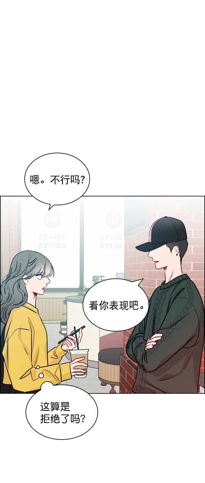 [第28话] 想见我吗？ 第53页