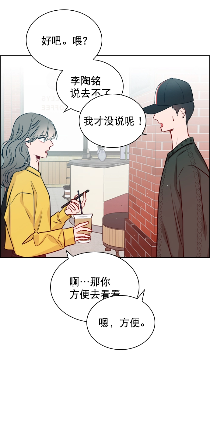 [第28话] 想见我吗？ 第54页