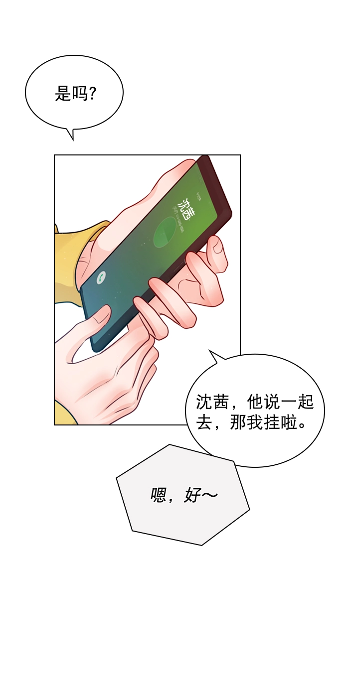 [第28话] 想见我吗？ 第55页
