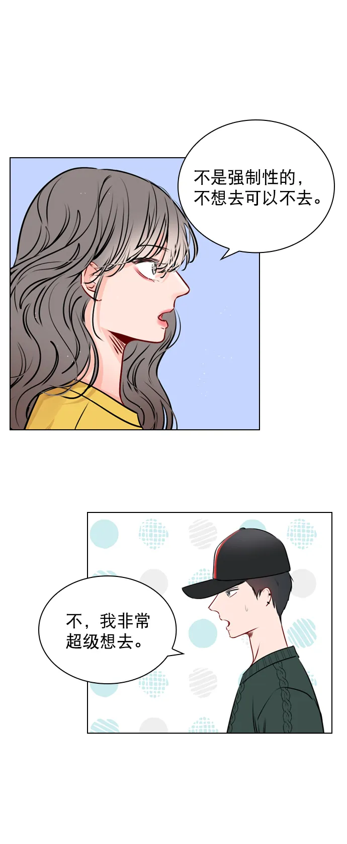 [第28话] 想见我吗？ 第57页