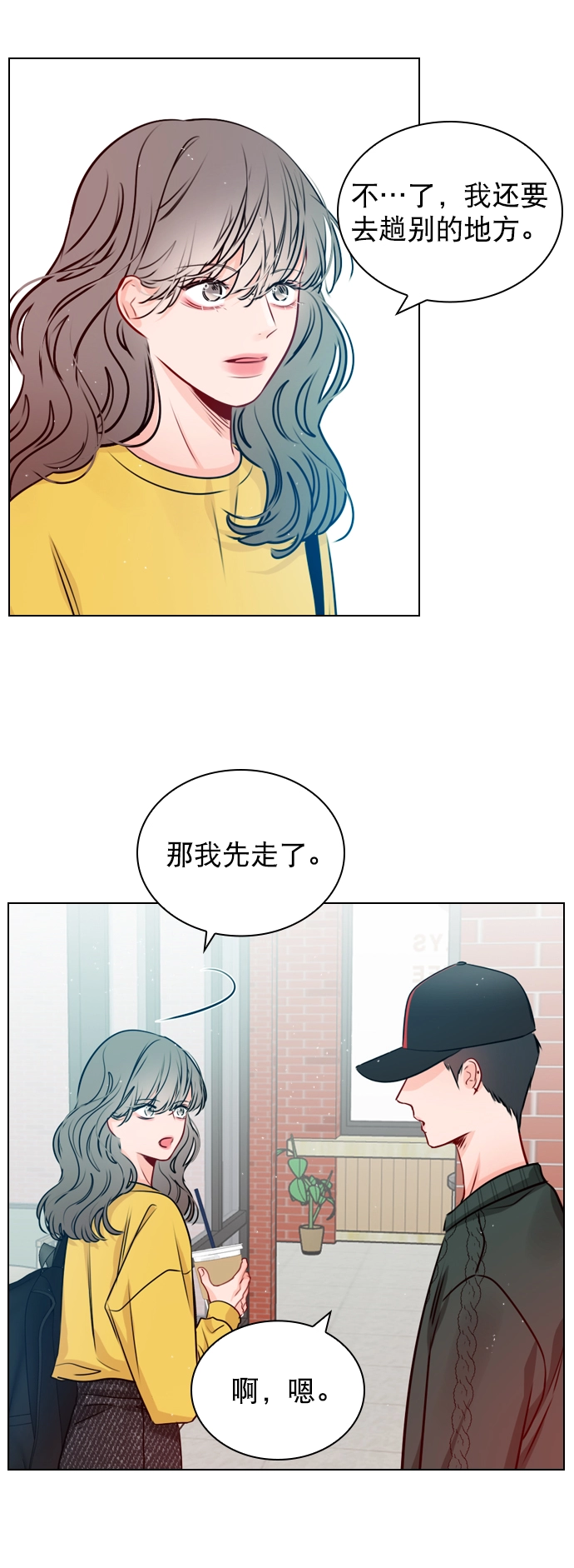 [第28话] 想见我吗？ 第61页