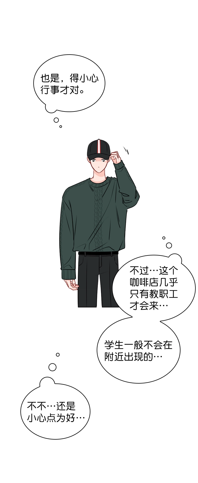 [第28话] 想见我吗？ 第62页