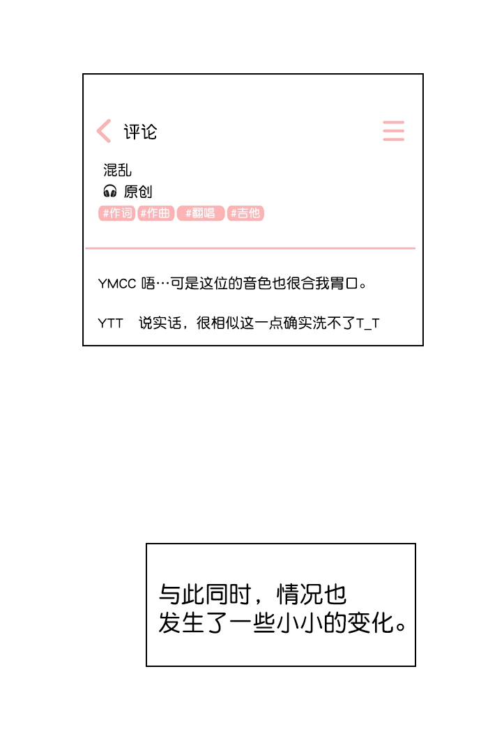 [第28话] 想见我吗？ 第67页