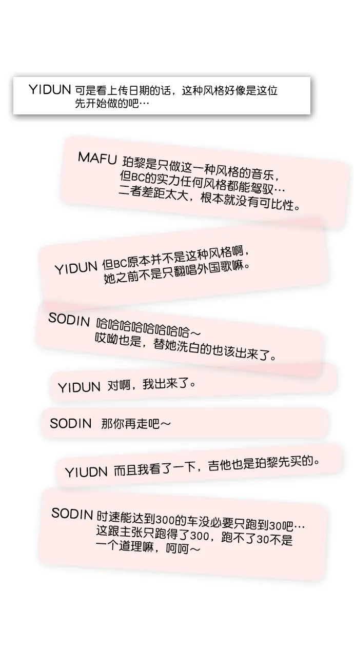 [第28话] 想见我吗？ 第68页