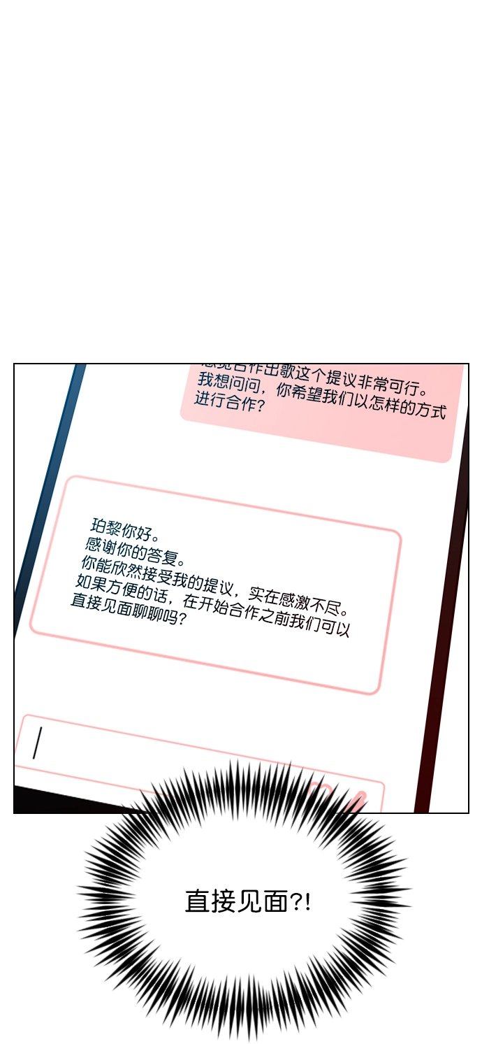 [第28话] 想见我吗？ 第70页