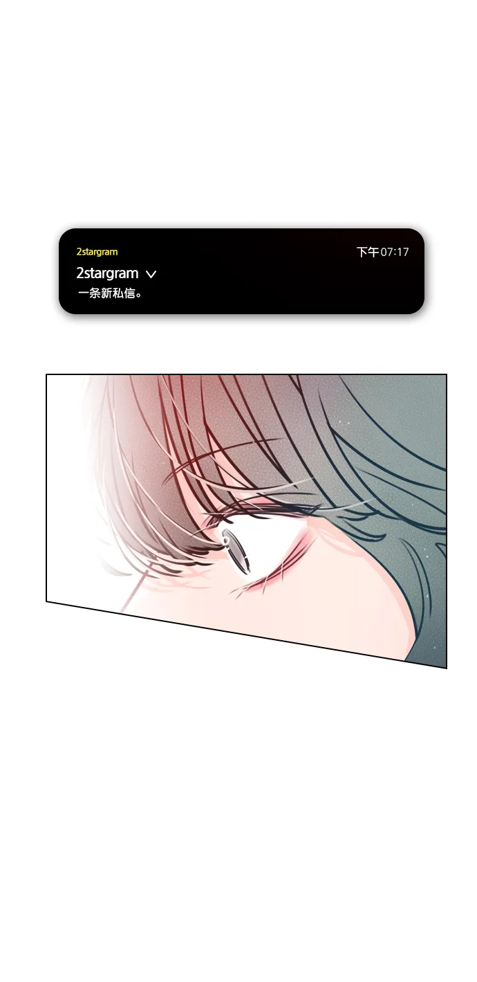 [第29话] 你就不再跟我坐一起了吗？ 第1页