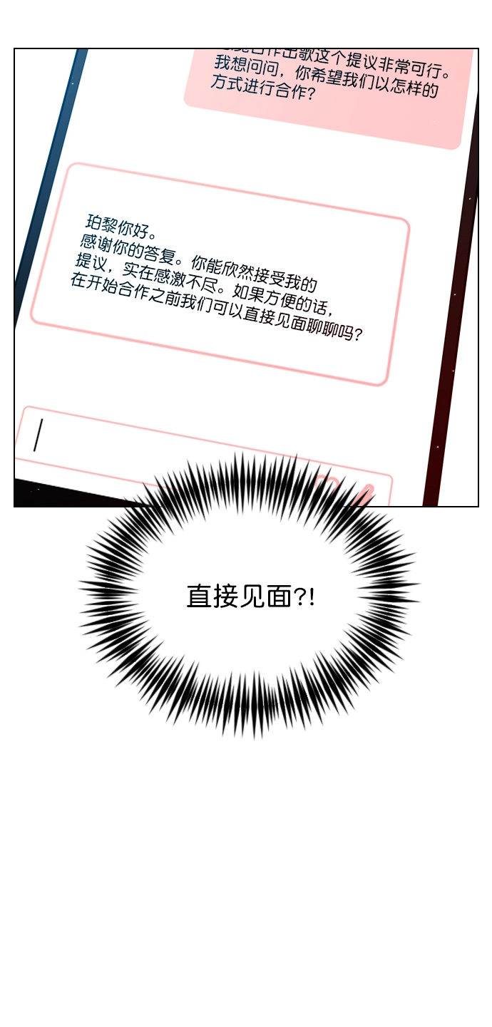 [第29话] 你就不再跟我坐一起了吗？ 第2页