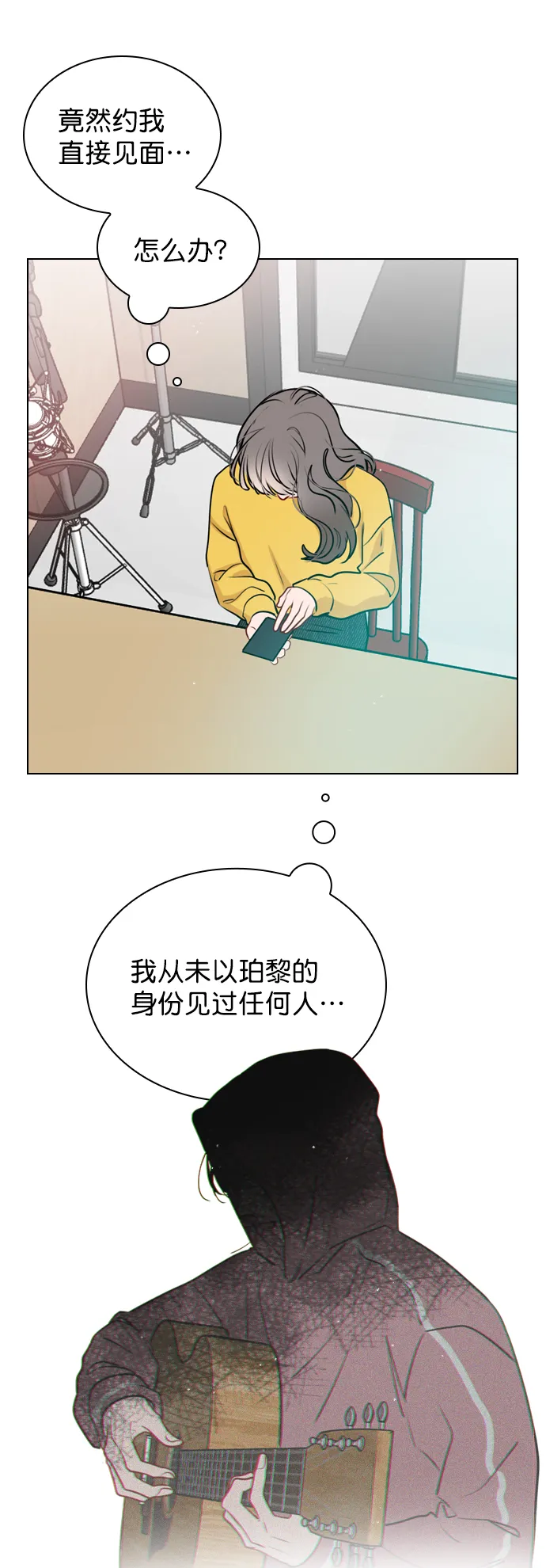 [第29话] 你就不再跟我坐一起了吗？ 第3页