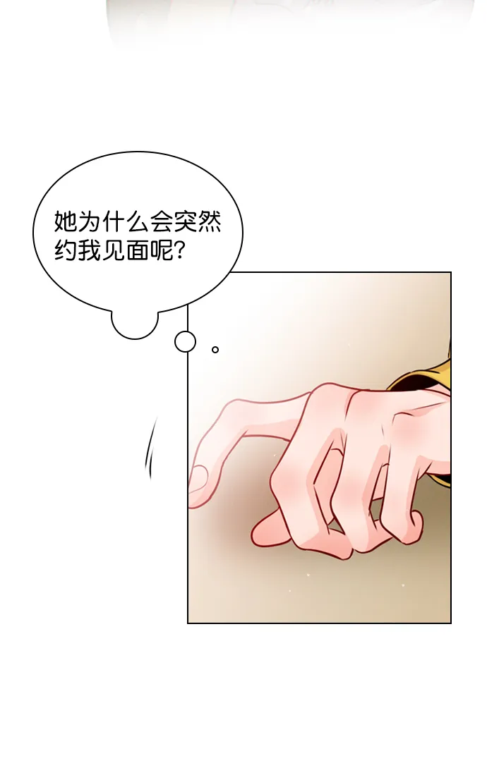 [第29话] 你就不再跟我坐一起了吗？ 第4页