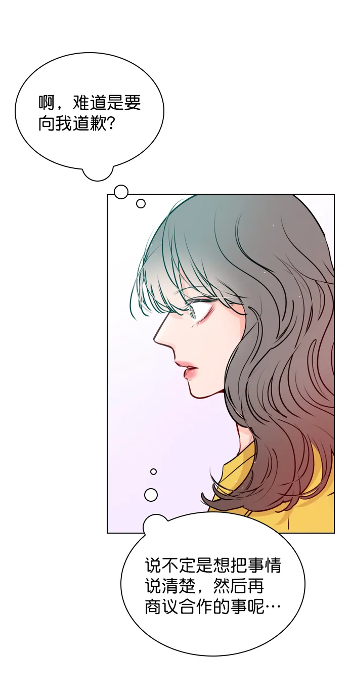 [第29话] 你就不再跟我坐一起了吗？ 第5页