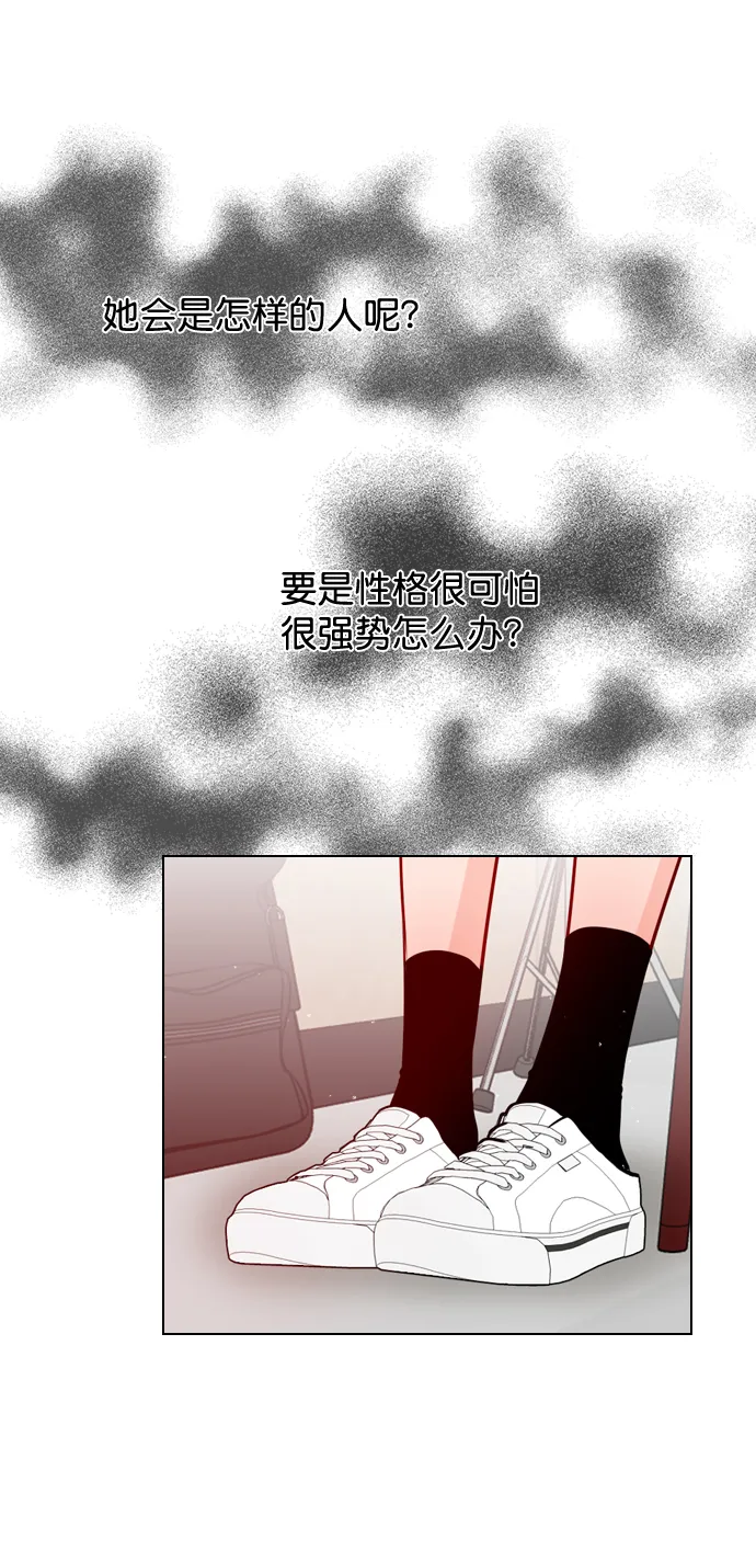 [第29话] 你就不再跟我坐一起了吗？ 第7页