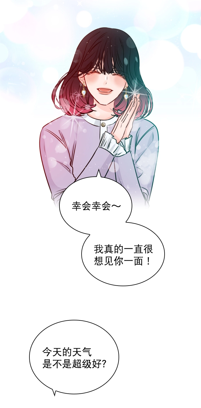 [第29话] 你就不再跟我坐一起了吗？ 第10页
