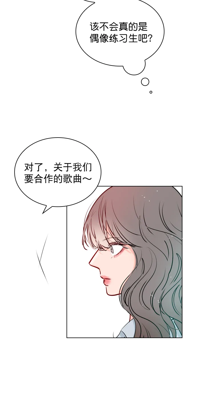 [第29话] 你就不再跟我坐一起了吗？ 第12页