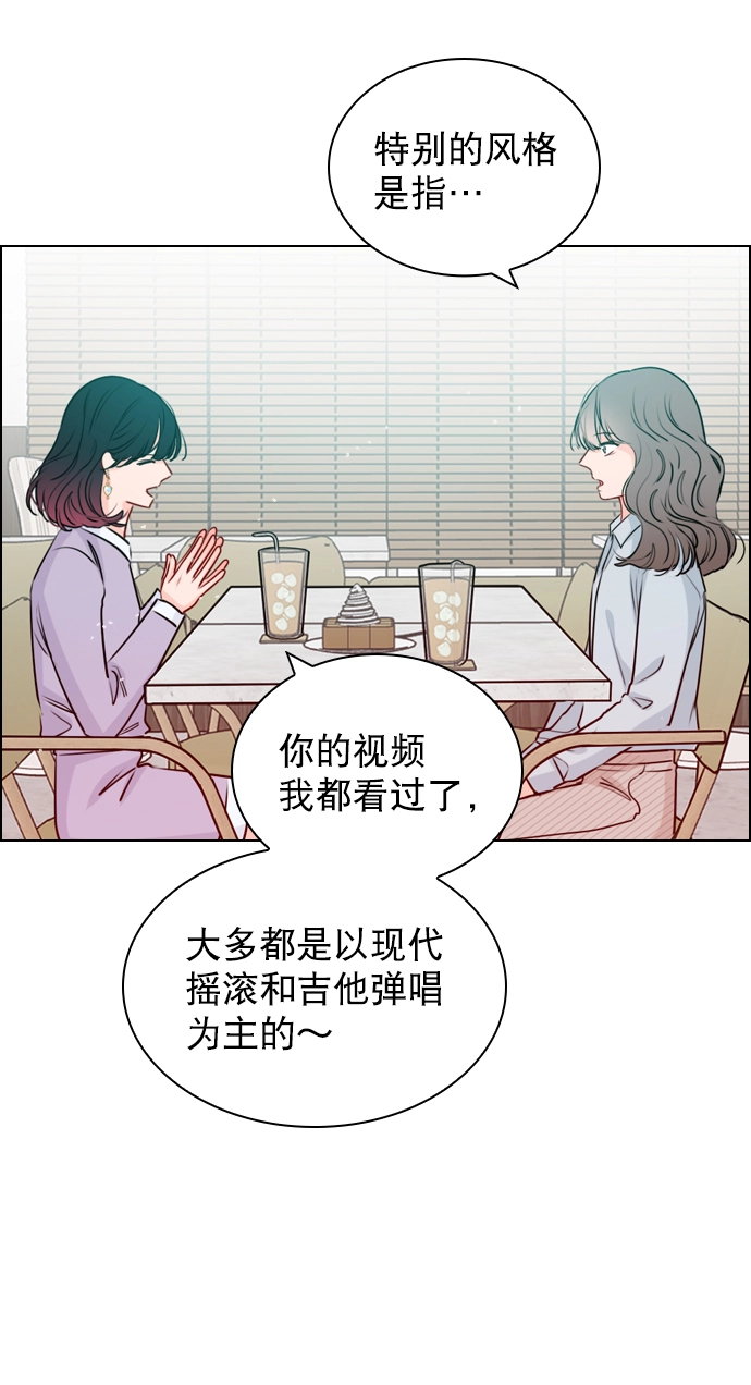 [第29话] 你就不再跟我坐一起了吗？ 第14页