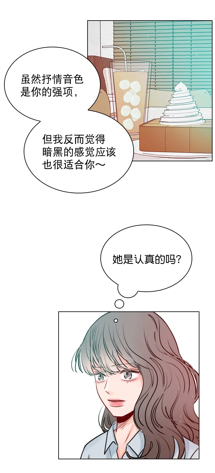 [第29话] 你就不再跟我坐一起了吗？ 第15页
