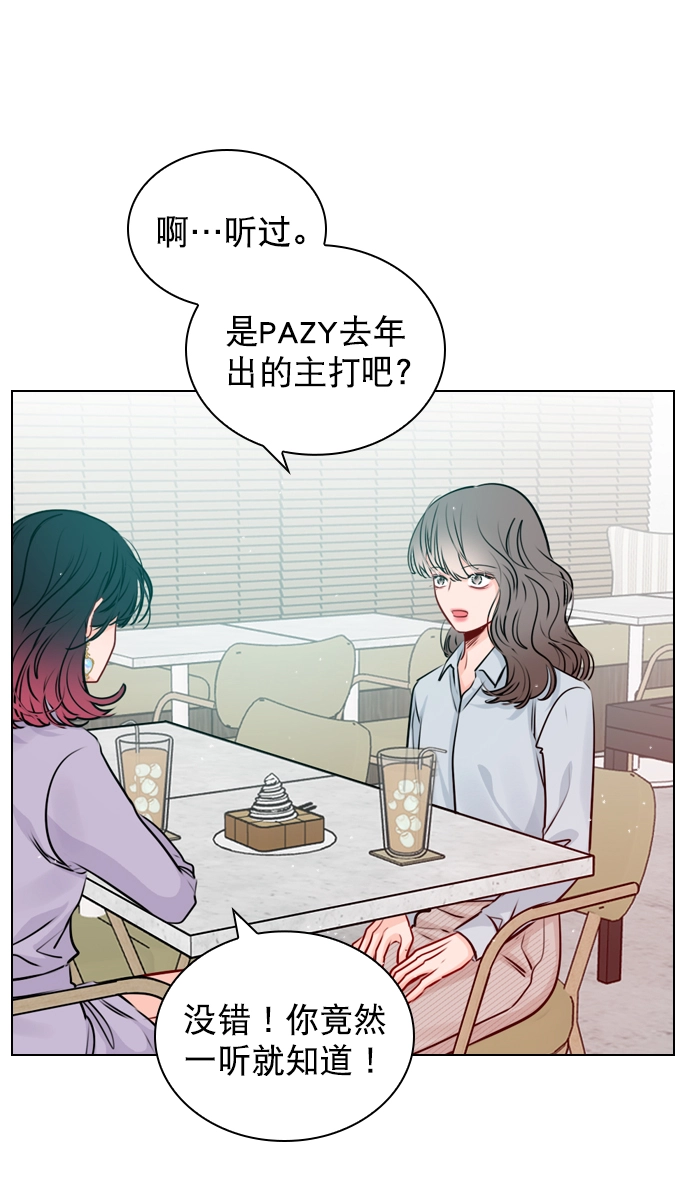 [第29话] 你就不再跟我坐一起了吗？ 第17页