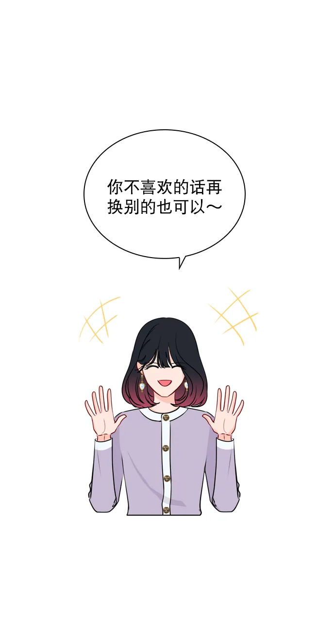 [第29话] 你就不再跟我坐一起了吗？ 第19页