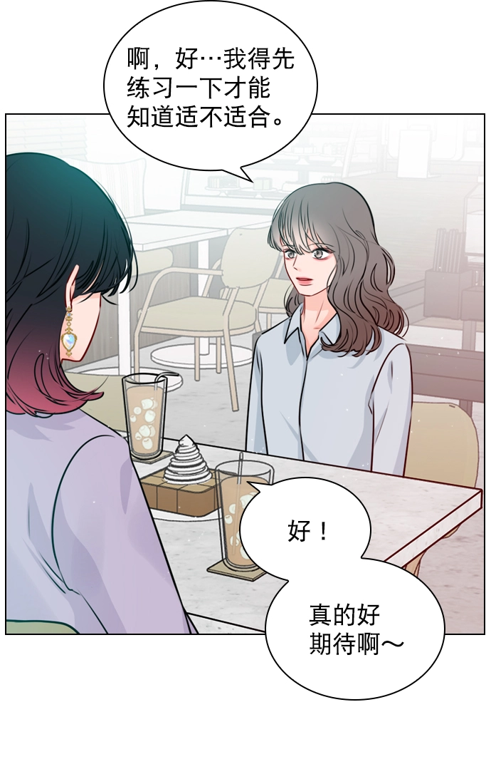 [第29话] 你就不再跟我坐一起了吗？ 第20页