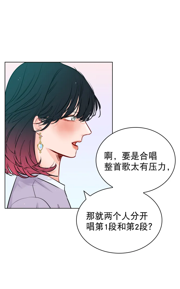 [第29话] 你就不再跟我坐一起了吗？ 第21页