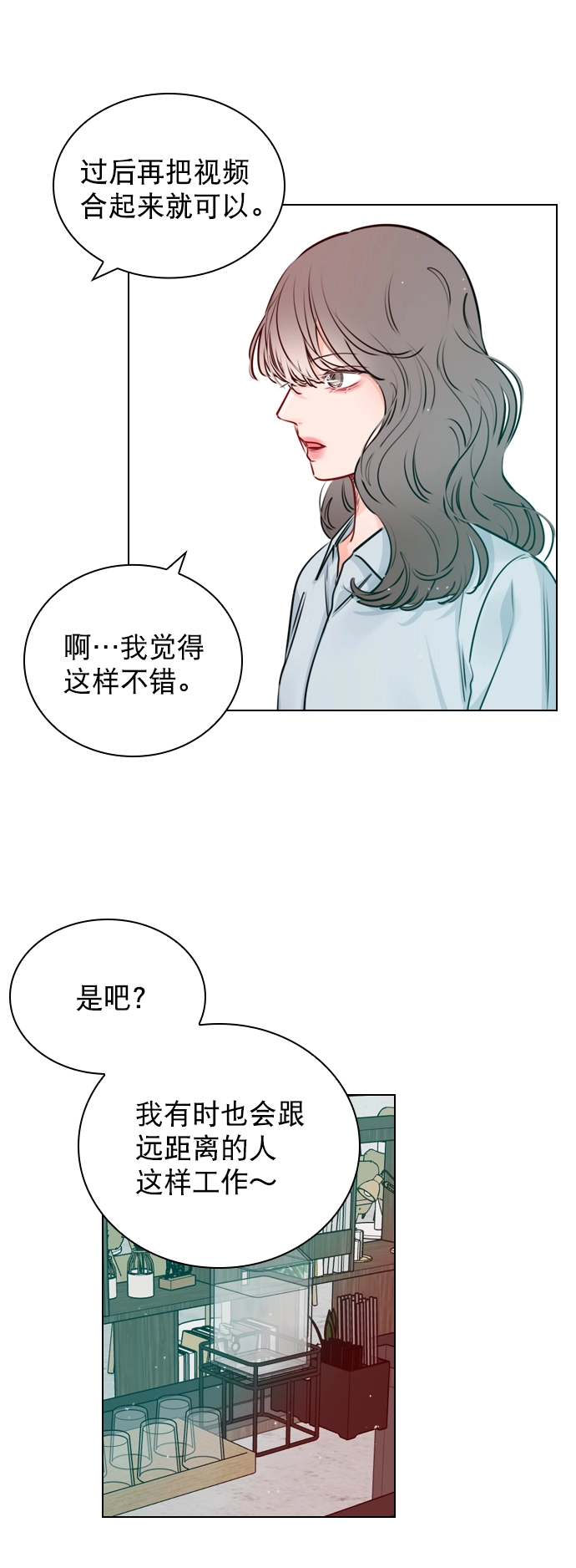 [第29话] 你就不再跟我坐一起了吗？ 第22页