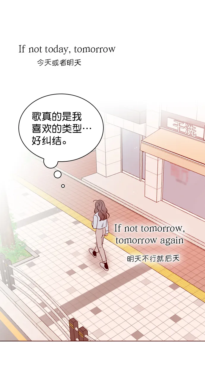 [第29话] 你就不再跟我坐一起了吗？ 第33页
