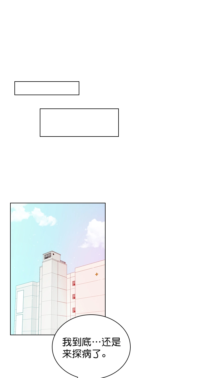 [第29话] 你就不再跟我坐一起了吗？ 第35页